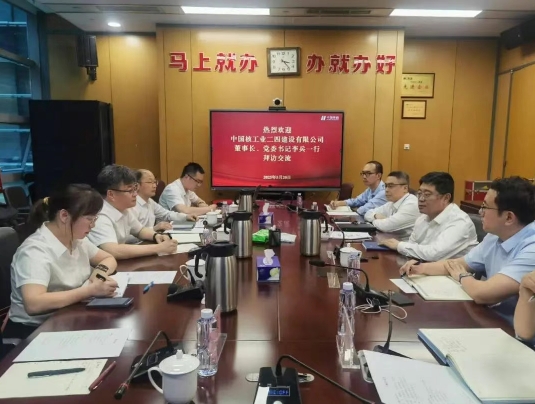 中核二四赴华能核电开发有限公司拜访交流