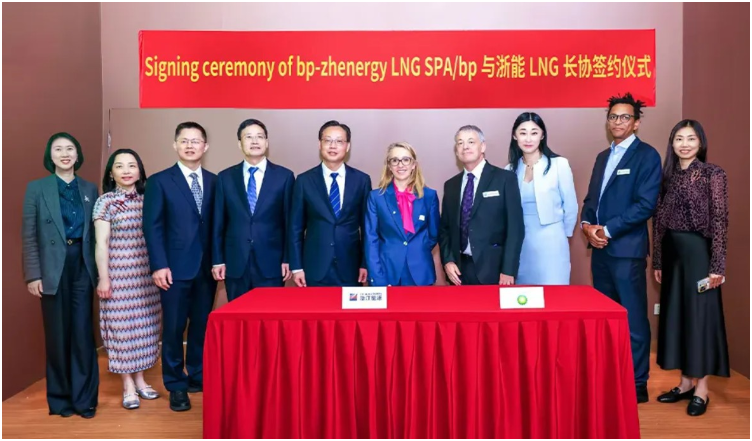 bp与浙能集团签署液化天然气长期购销协议