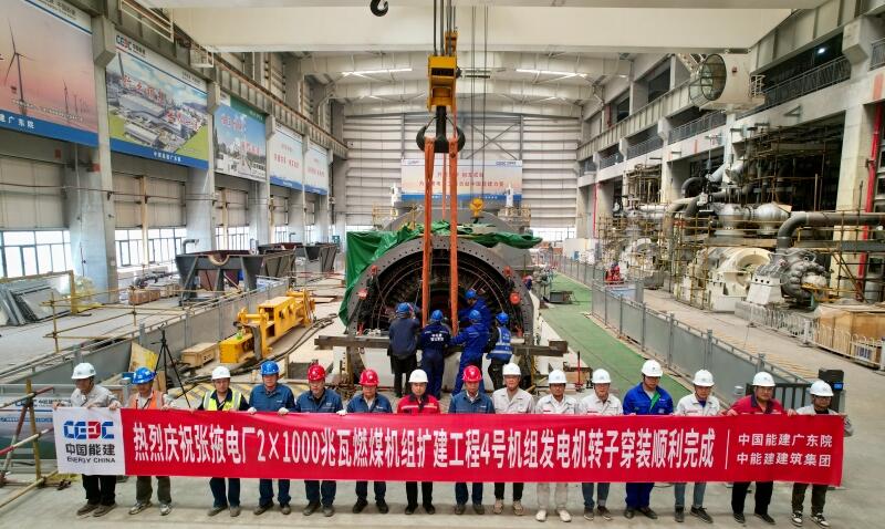 中国能建建筑集团承建的张掖电厂2×1000兆瓦燃煤机组扩建项目4号机组穿转子一次成功