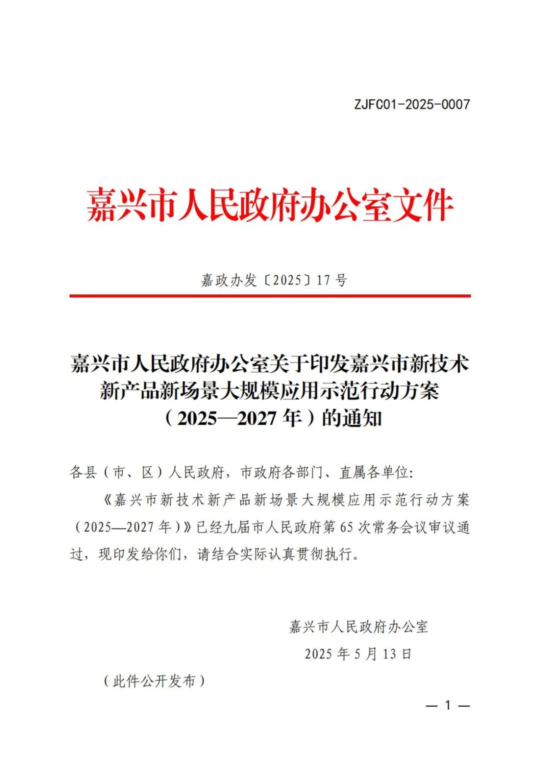 最高奖励400万元！浙江嘉兴重点开展氢能船舶、重卡等场景应用