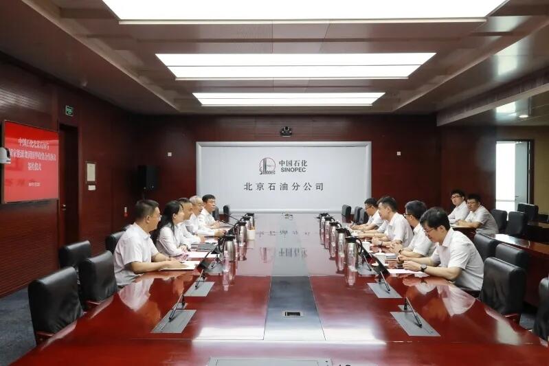 北京石油与国家能源集团国华投资公司签署合作协议！加强氢气供应、加氢站等合作