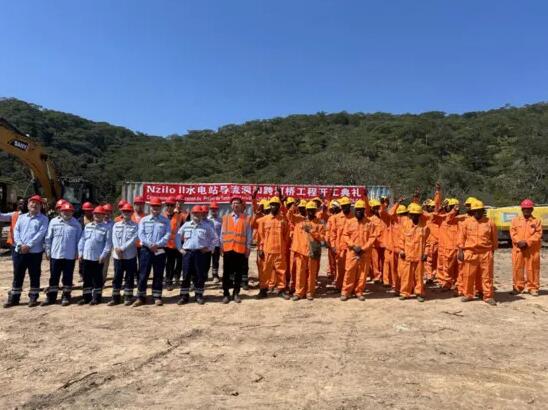 刚果（金）恩兹洛Ⅱ水电站导流洞和跨河桥工程正式开工