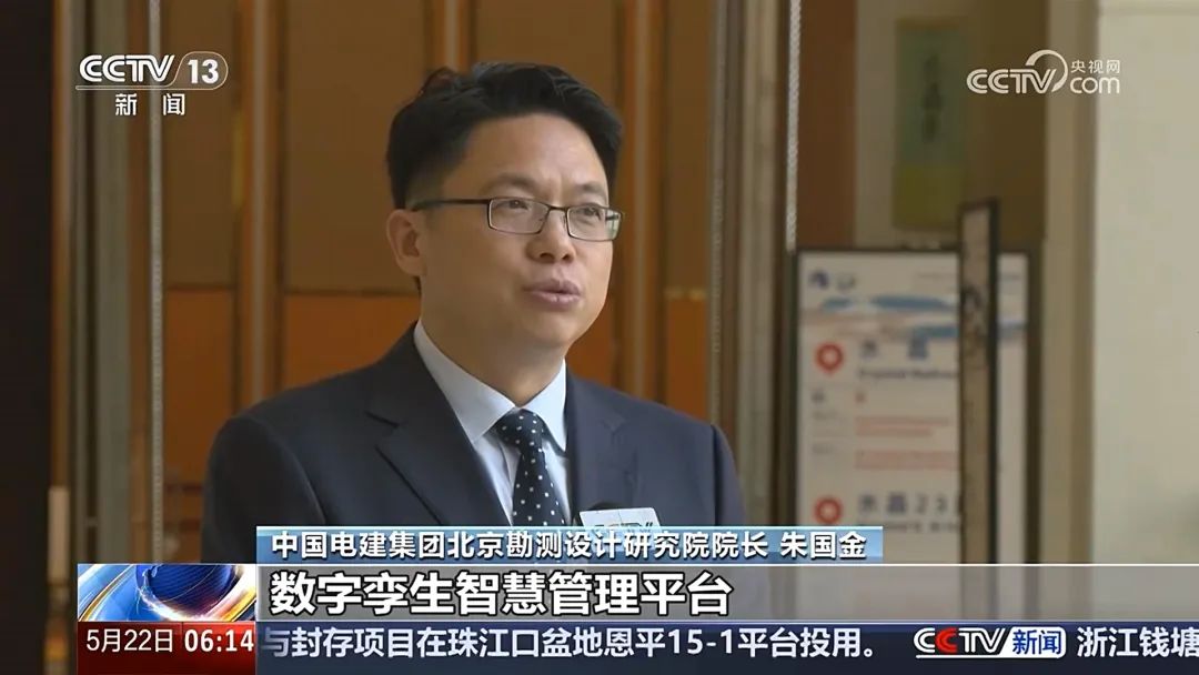 中国电建北京院为抽蓄电站注入数智基因