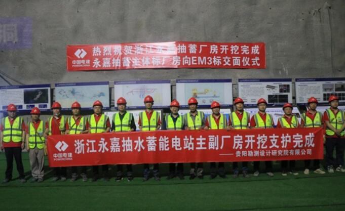 浙江永嘉抽水蓄能电站地下厂房开挖支护提前2个月完成