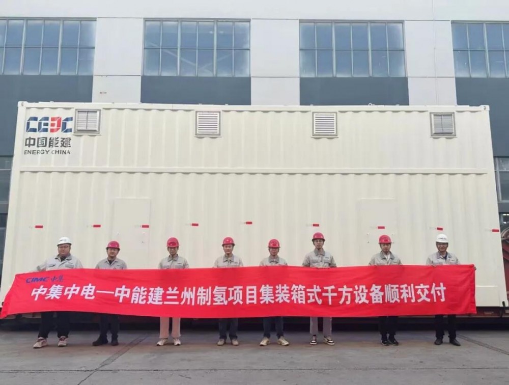 中集中电成功交付1000Nm³/h集装箱式制氢成套装备