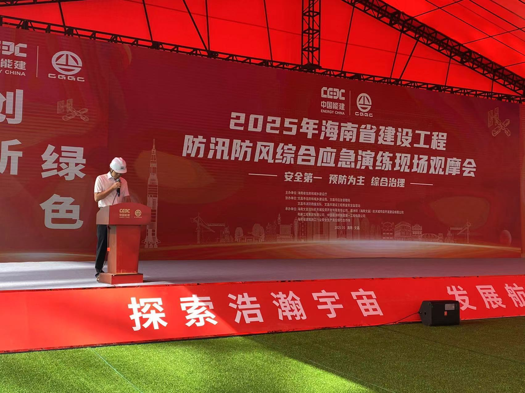 【央视新闻客户端】2025年海南省建设工程防汛防风综合应急演练在文昌举行