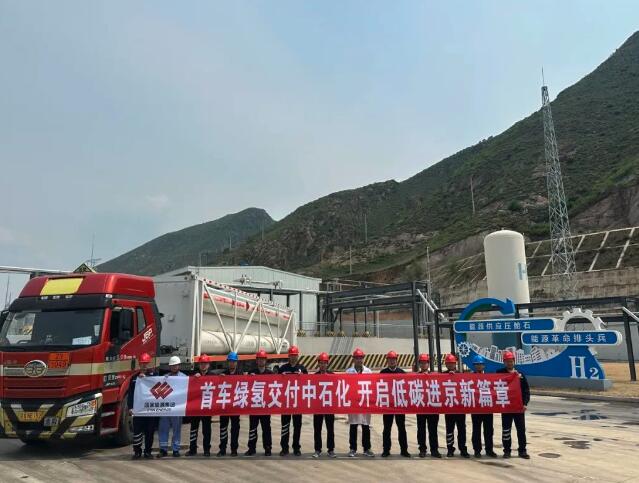 国能绿氢的长管拖车奔赴进京外销之路