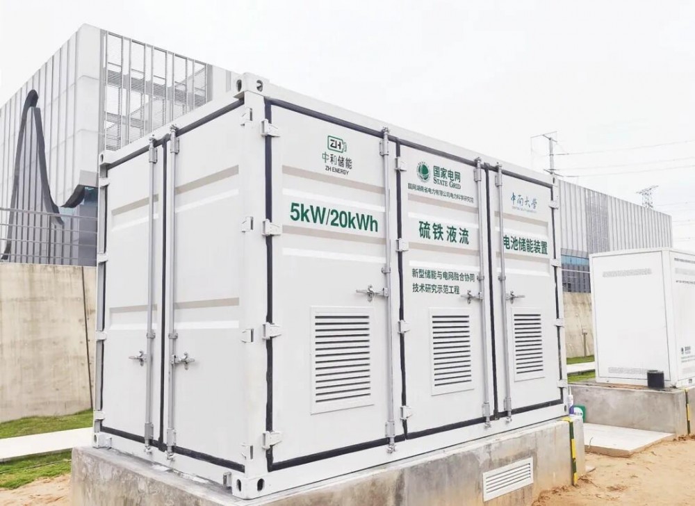 5kW/20kWh！国网示范项目——硫铁液流电池成功并网运行