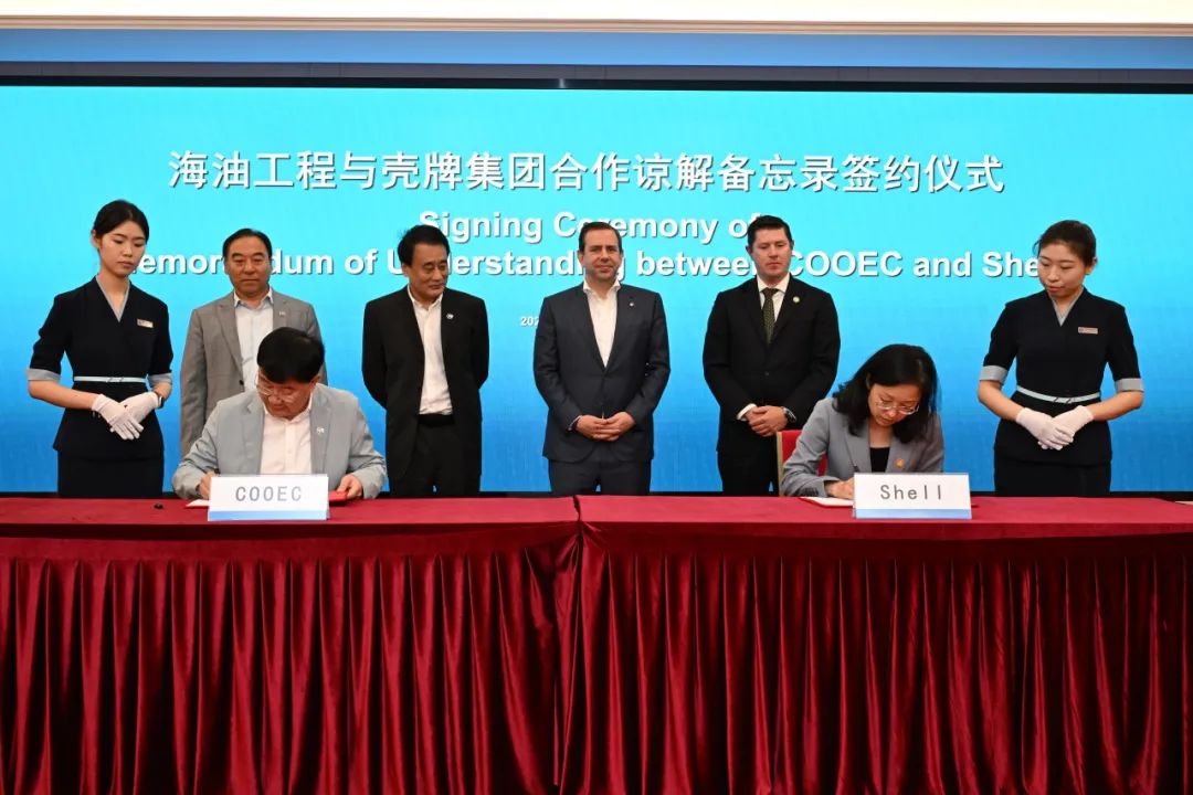 海油工程与壳牌集团签署合作谅解备忘录