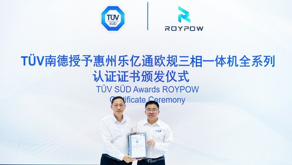 乐亿通欧规三相一体机系列获颁TÜV南德认证，全球化布局再添里程碑