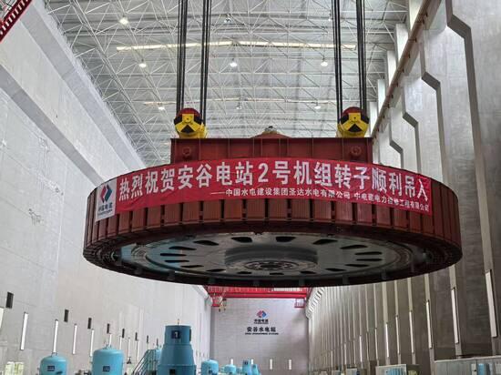 安谷水电站2号机组A修转子回装顺利完成