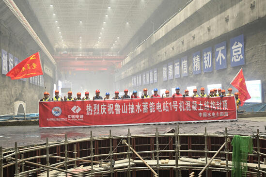 河南鲁山抽蓄电站首台机发电机层顺利封顶