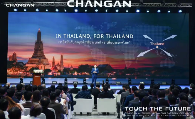 长安汽车首个海外新能源整车生产基地正式投产