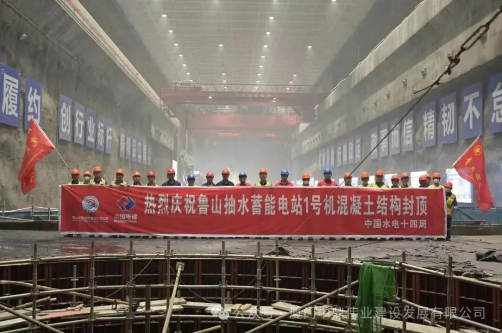 河南鲁山抽蓄电站首台机发电机层顺利封顶！