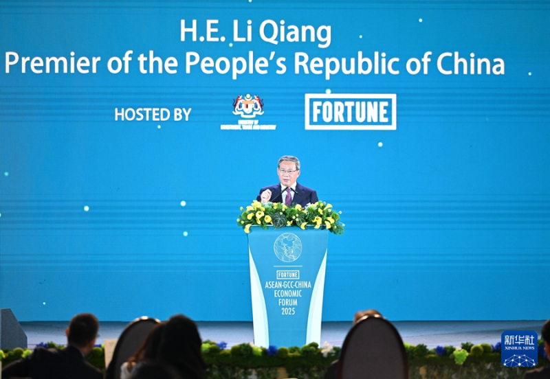 宋海良应邀参加东盟—中国—海合会三方经济论坛开幕式及系列活动