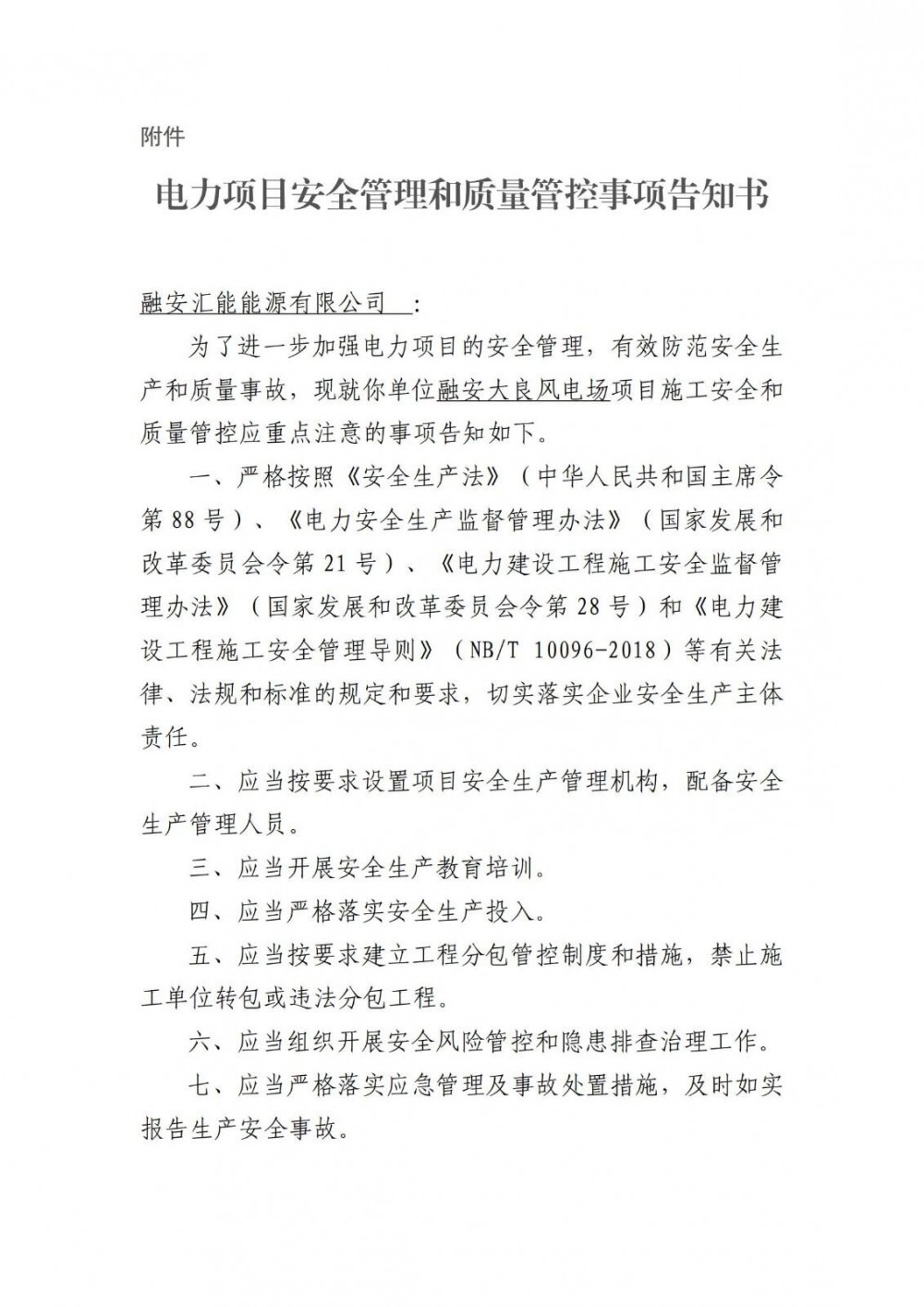 配储40MW/80MWh！广西柳州市融安大良风电场项目获核准