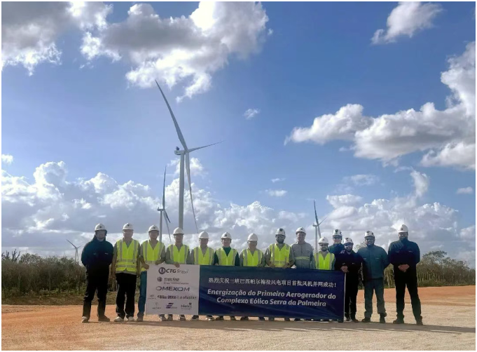 三峡巴西帕尔梅拉风电项目首批风机正式并网发电