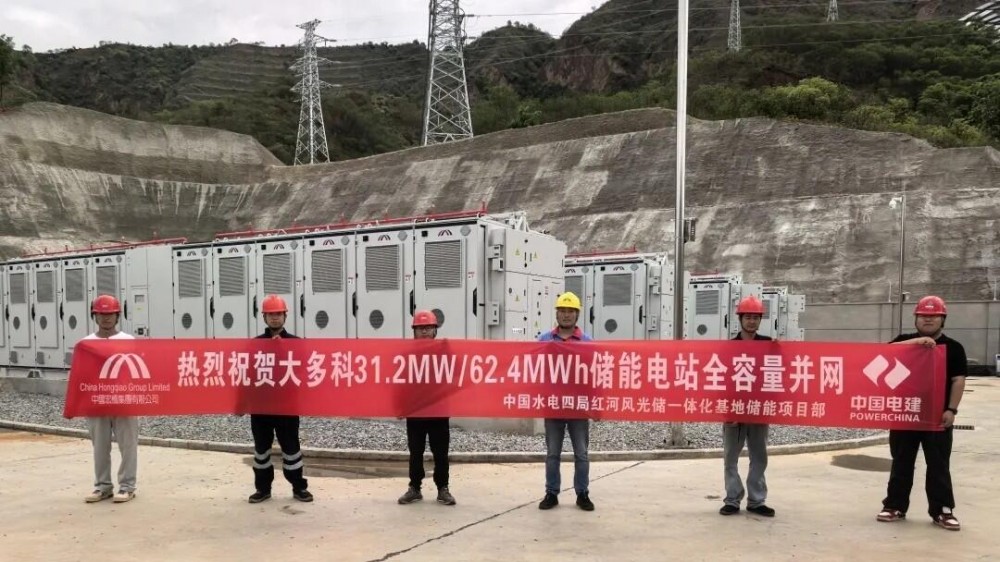 红河风光储一体化基地储能系统工程项目取得里程碑式进展