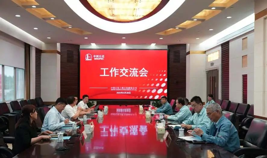 中国石化化工销售华中分公司与金山巴陵开展高层产销衔接