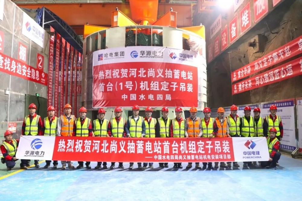 河北尚义抽水蓄能电站首台机组定子吊装完成