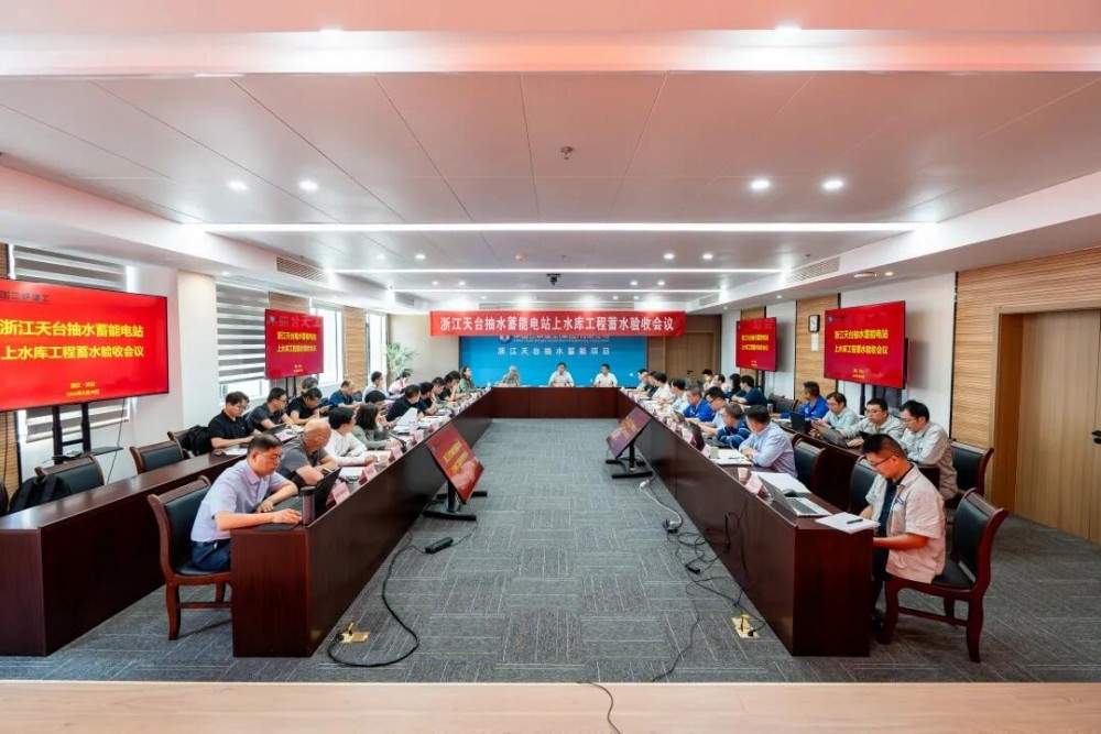浙江天台抽水蓄能电站上水库工程通过蓄水验收