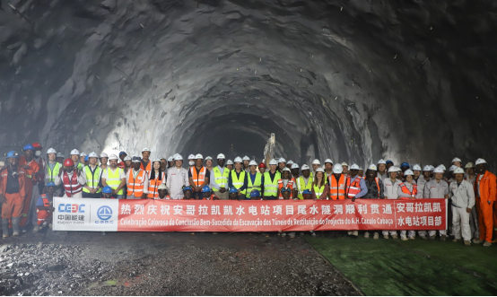 【新华网】安哥拉凯凯水电站项目尾水隧洞1号洞全线贯通