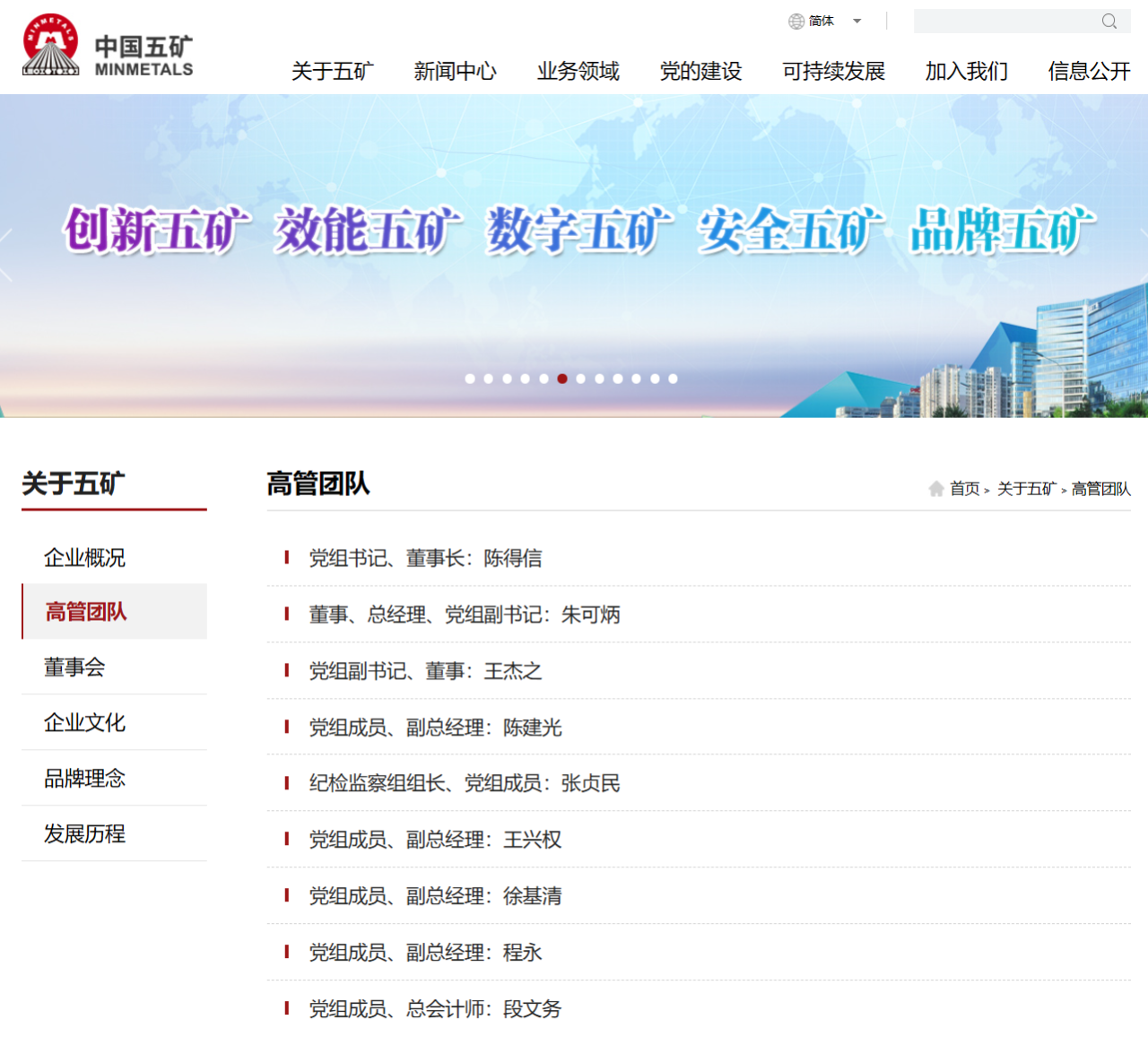万亿级央企，总会计师调整