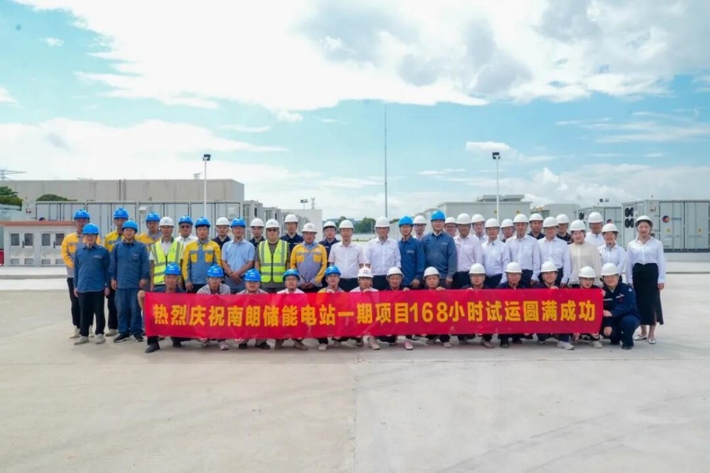 南朗独立储能电站168小时试运行圆满成功