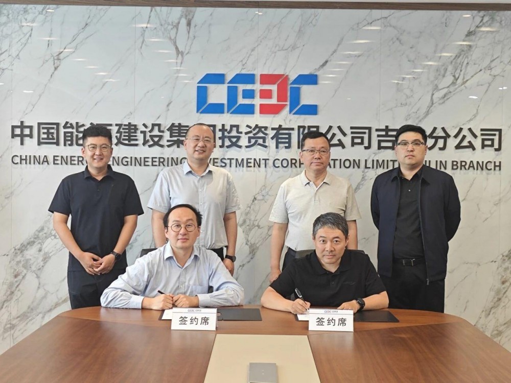中国能建吉林分公司与中国石化化工销售有限公司签订绿色甲醇产销一体化合作意向书