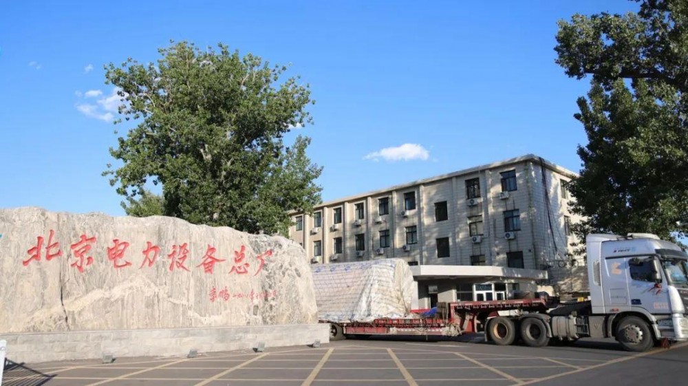中能建松原绿色氢氨醇一体化项目制氢成套设备顺利发运