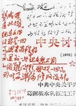 追忆葛洲坝的红色岁月