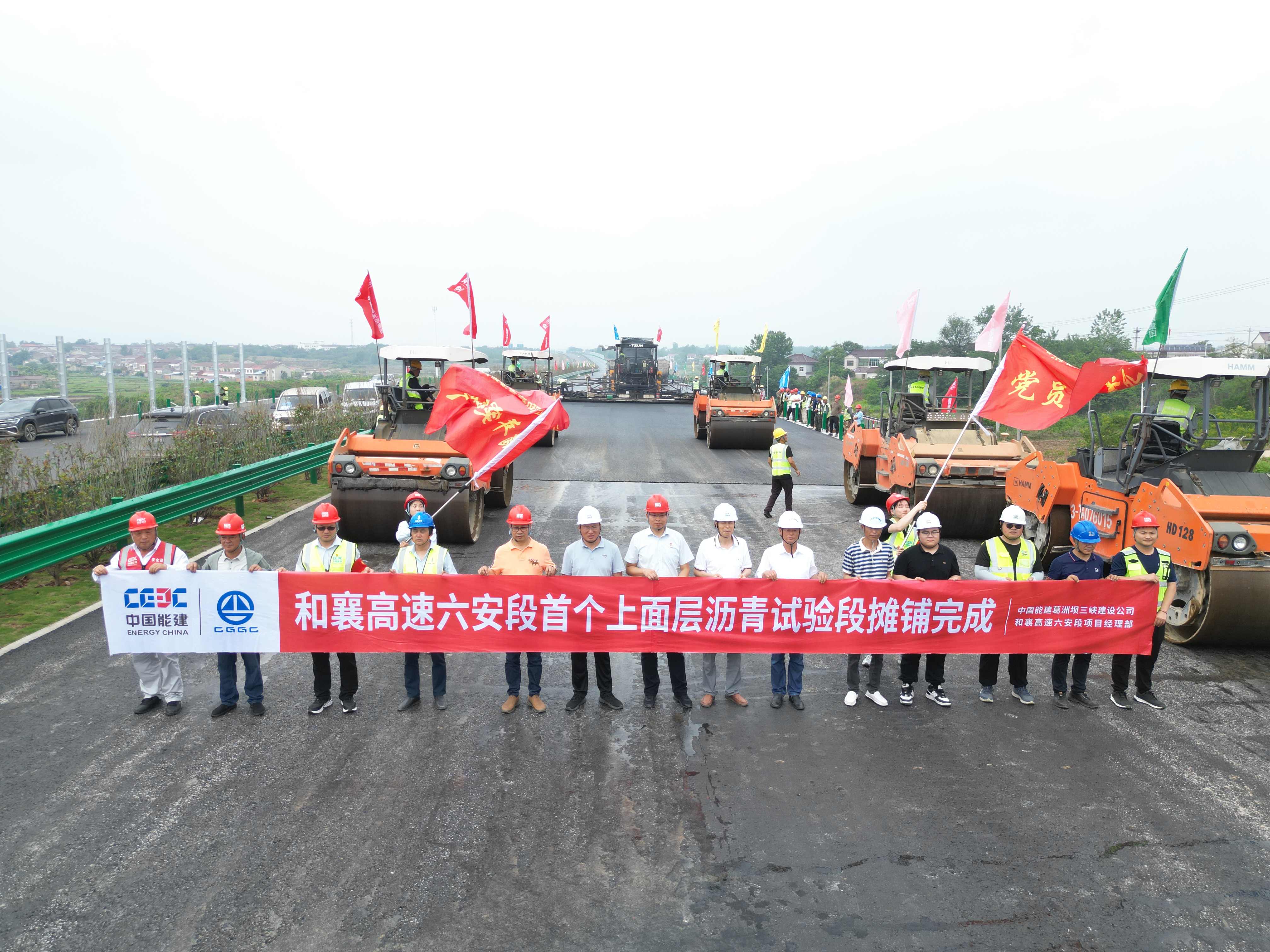 和襄高速项目全线首个上面层沥青试验段摊铺完成