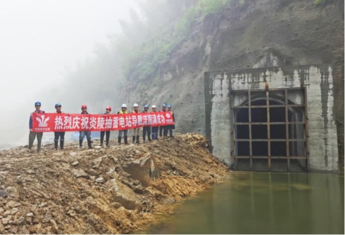 湖南炎陵罗萍江抽水蓄能电站导截流圆满完成