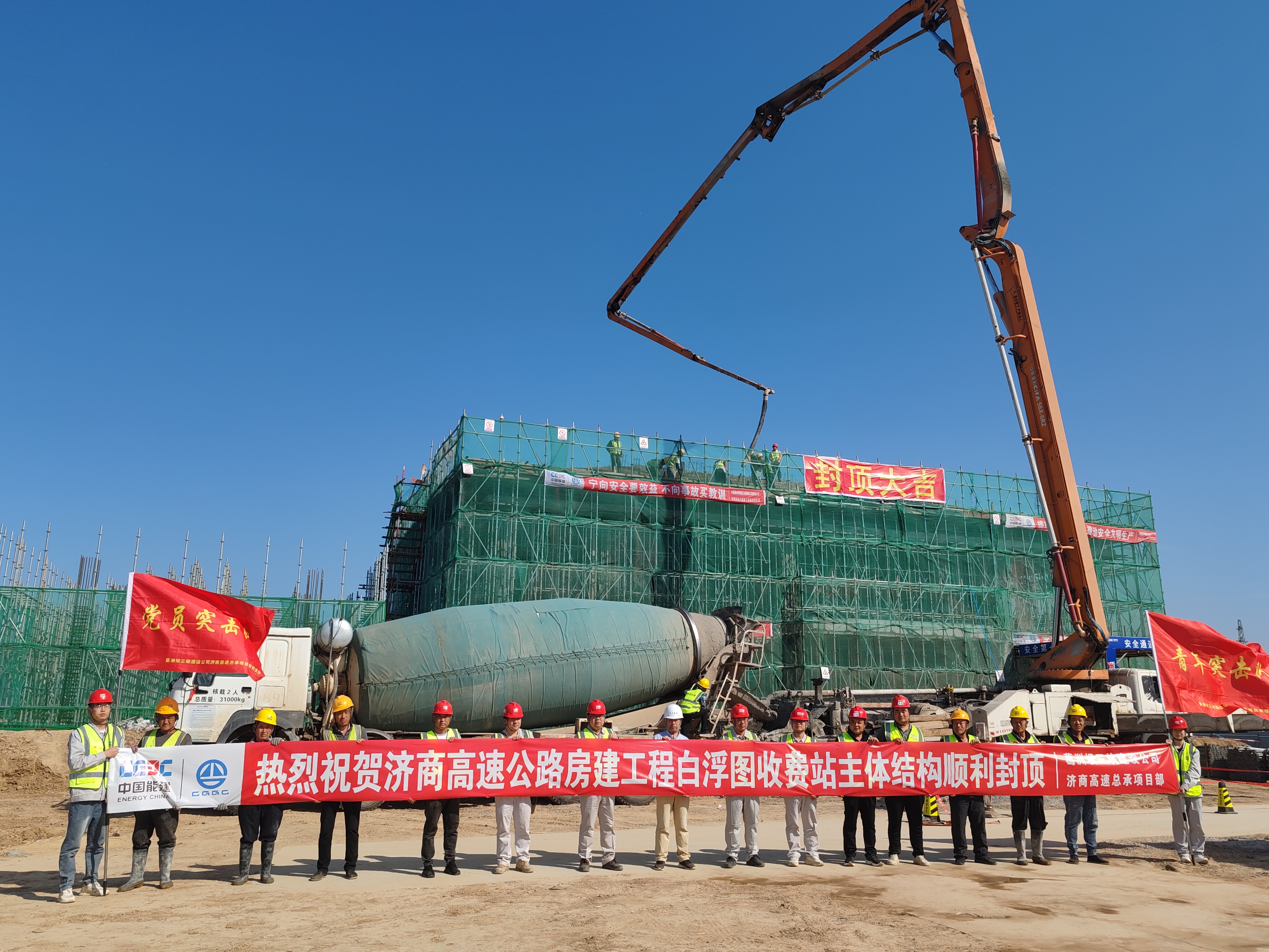 济商高速项目全线首个房建工程实现主体封顶