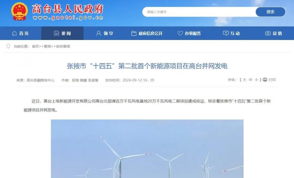 安徽绿沃120MWh储能项目在甘肃张掖市圆满竣工