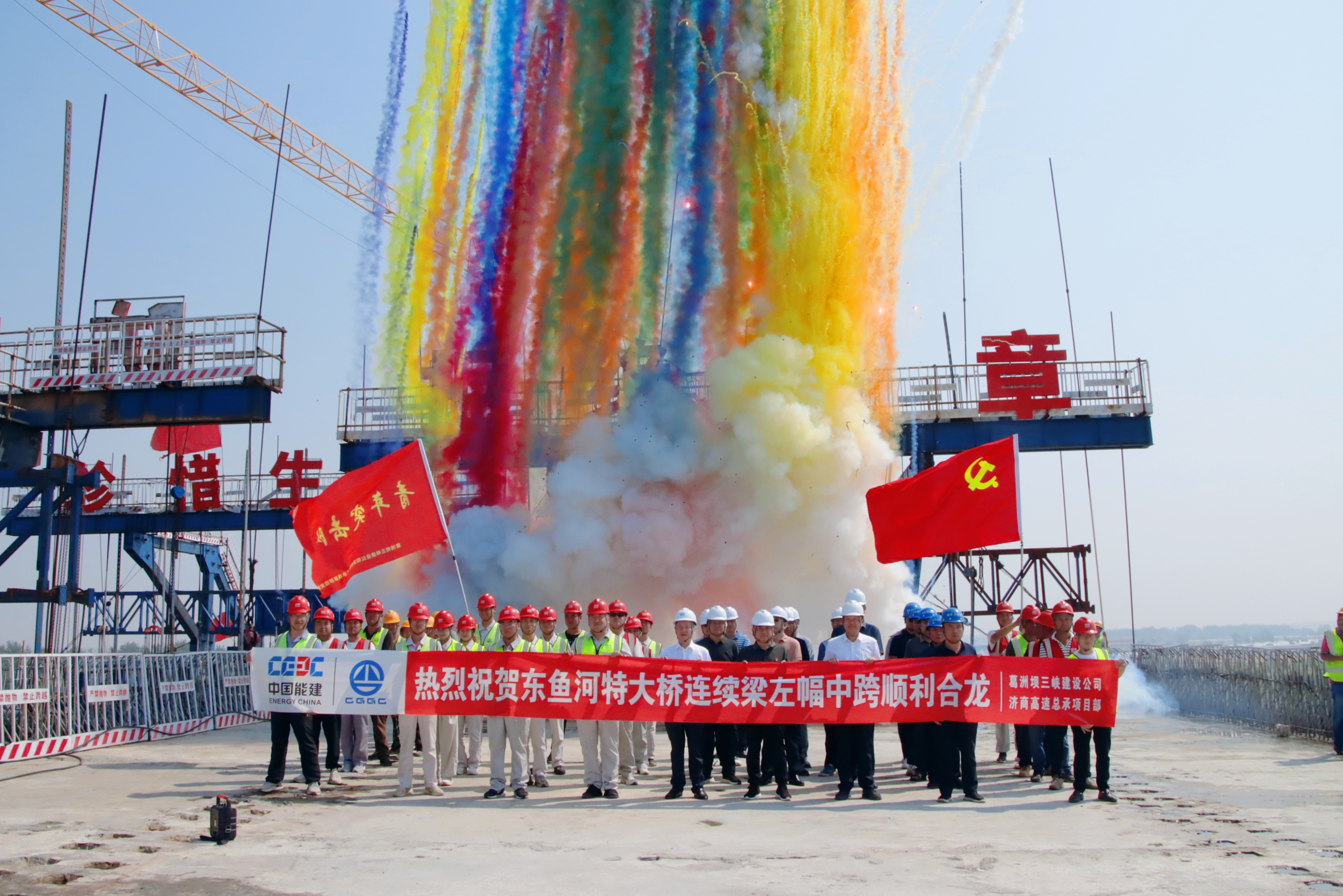 济商高速东鱼河特大桥左幅中跨合龙