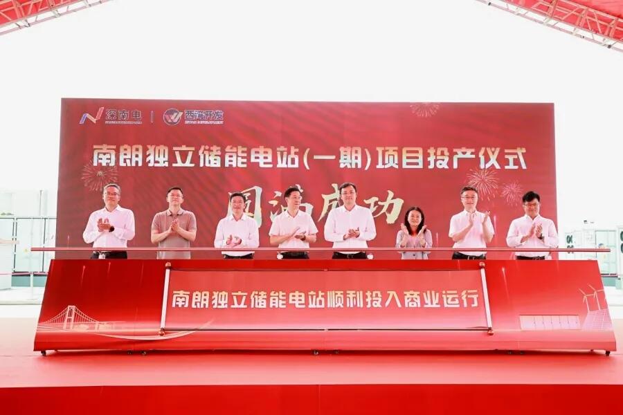 广东中山南朗独立储能电站（一期）项目顺利投产