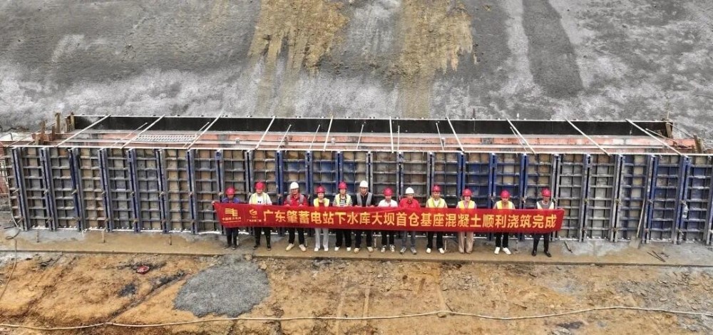 广东肇庆浪江抽水蓄能电站下水库大坝首仓基座混凝土顺利浇筑完成