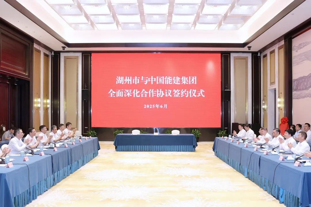 聚焦新能源等领域合作！宋海良与浙江湖州市委书记陈浩会谈并见证签署全面深化合作协议