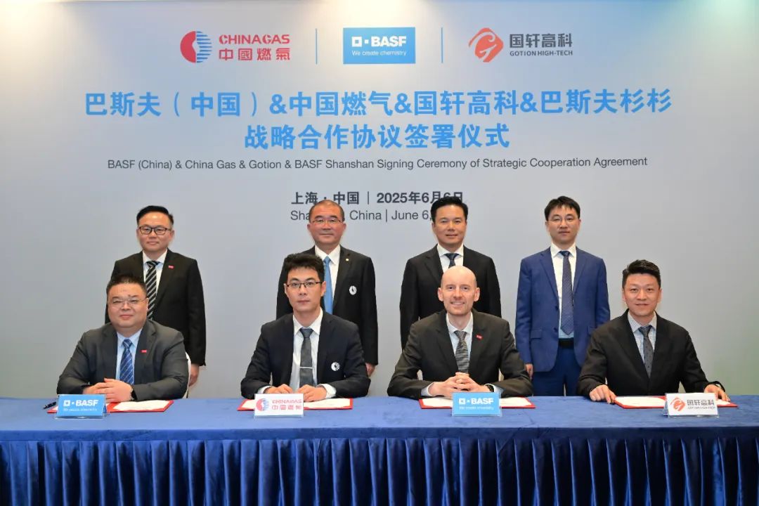 国轩高科携手巴斯夫、中国燃气、巴斯夫杉杉启动战略合作   共筑新能源产业链生态