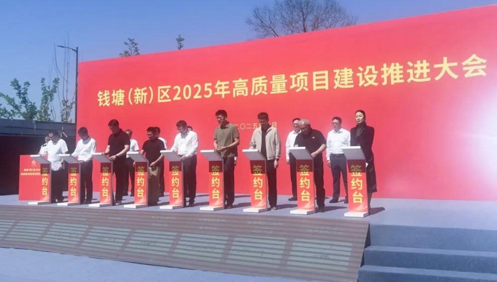 联和氢能项目落地浙江钱塘 为高质量发展注入绿色动能