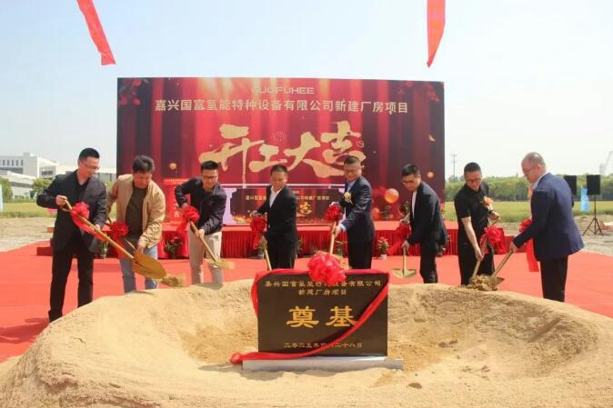国富氢能浙江嘉兴液氢装备基地建设全面启动