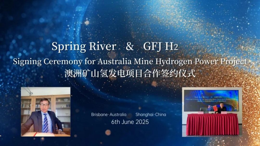 国富氢能与澳洲Spring River首启矿业绿氢合作