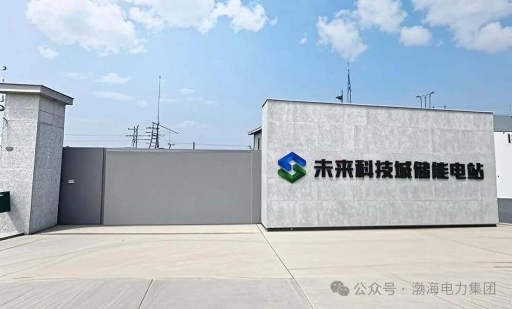 天津首座独立共享储能电站项目启动投运成功