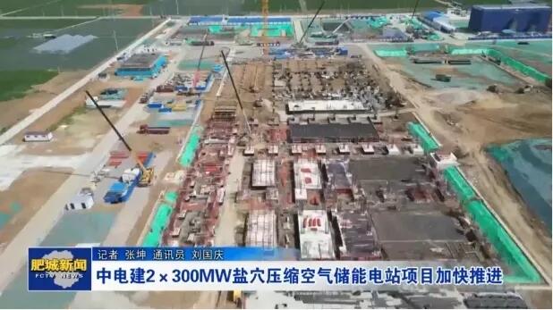 兰石重装斩获新型储能大单 中标中电建盐穴压缩空气储能电站项目近亿元订单