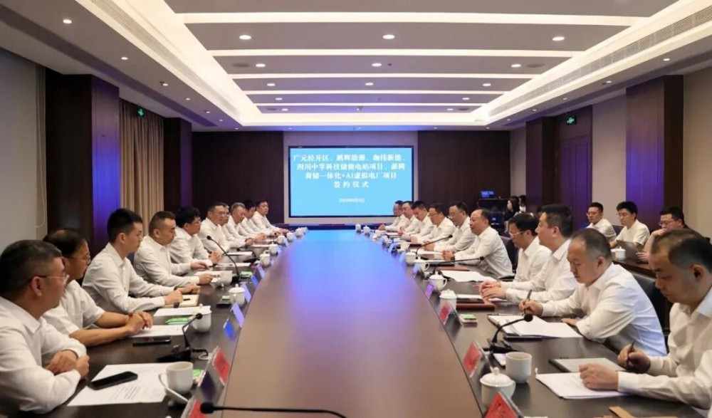 18亿投资！珈伟新能携手四川广元经开区打造“源网荷储+AI虚拟电厂”标杆项目