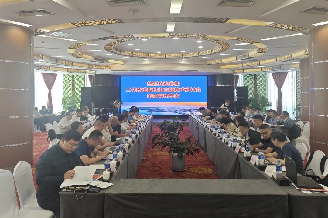 我国二代改进型核电机组技术研讨会在大连召开