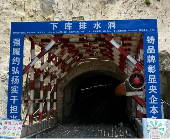 广西来宾抽水蓄能电站工程下库排水洞开挖过半