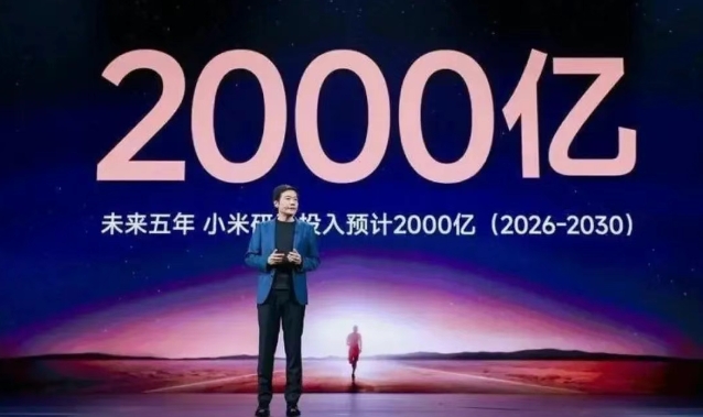 雷军：小米汽车芯片正在研发！