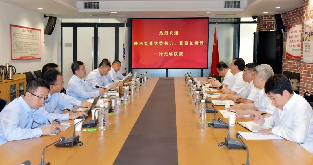 陕西氢能与陕鼓集团座谈！共同推动氢能产业高质量发展
